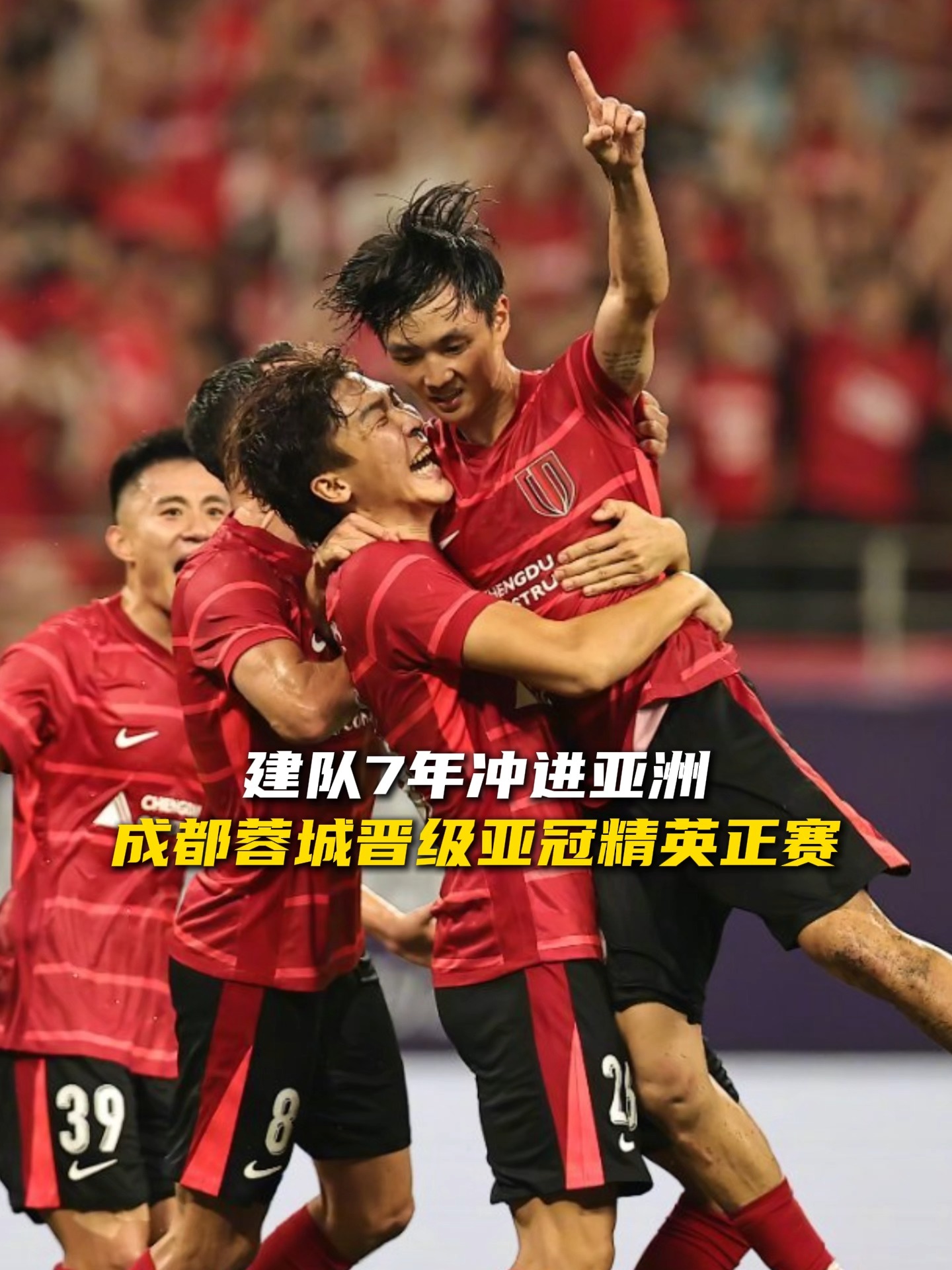 转折点！成都蓉城强势反弹，全明星赛冲刺阶段攻防权衡，更衣室稳定，控场能力受关注的简单介绍