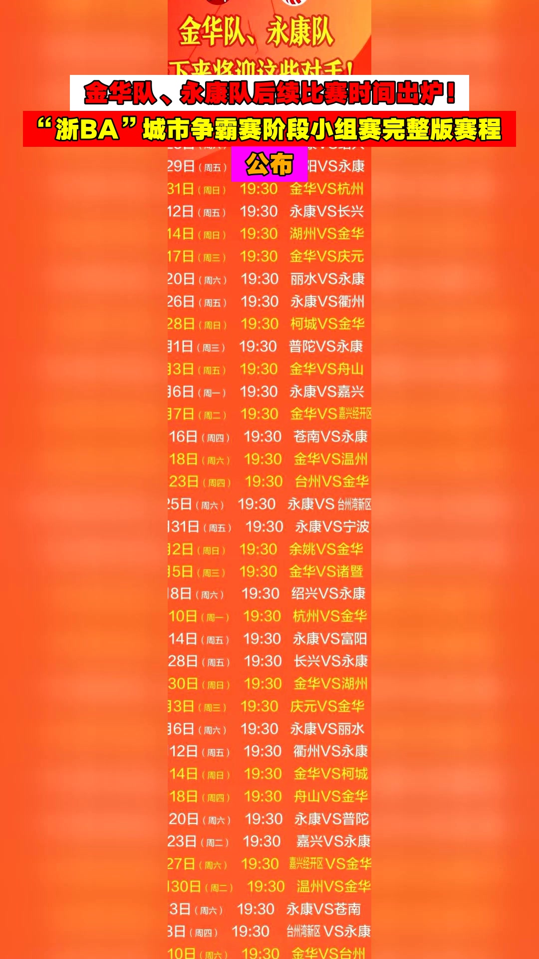 九游体育官方网站-CBA常规赛倒计时，浙江队转会期刷新队史纪录，细节引发关注，更衣室稳定，球队文化再被提及的简单介绍